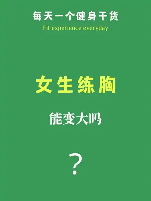 看完就get健身姿势全网都有,我只分享我的真实心得和走过的弯路,半年