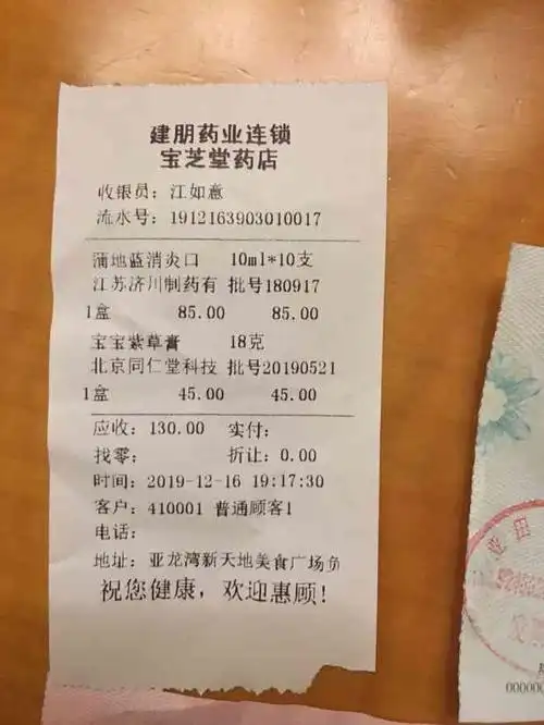 一笑堂药房(亚龙湾分店)-"平时在上海买一盒 45-55他家卖85 ..."-大众