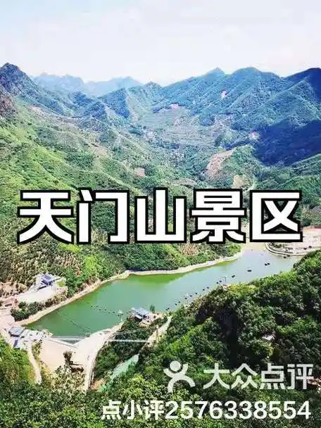 全网独家宽城满族自治县的天门山景区全攻略来了