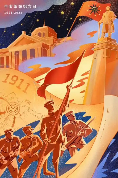辛亥革命111周年 | 铭记历史,砥砺前行_民主革命_中华民国_民族