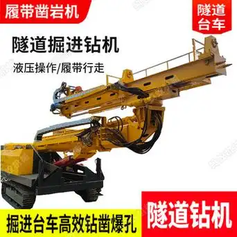 液压高举锚固钻机 双大臂液压钻机 15米高速边坡锚固钻机-阿里巴巴