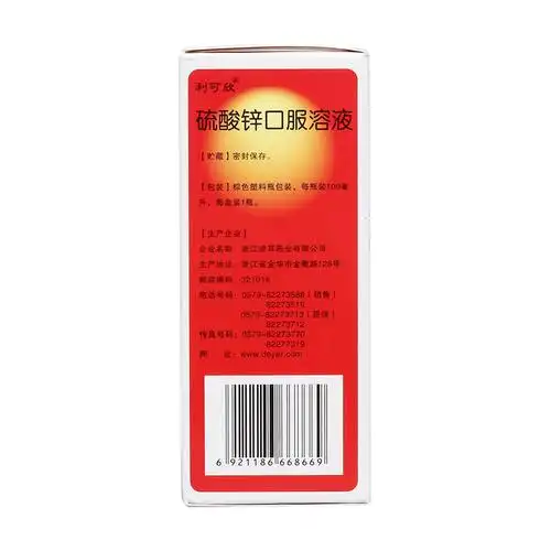 硫酸锌口服溶液(利可欣)锌缺乏引起的食欲缺乏,异食癖,贫血,生长发育