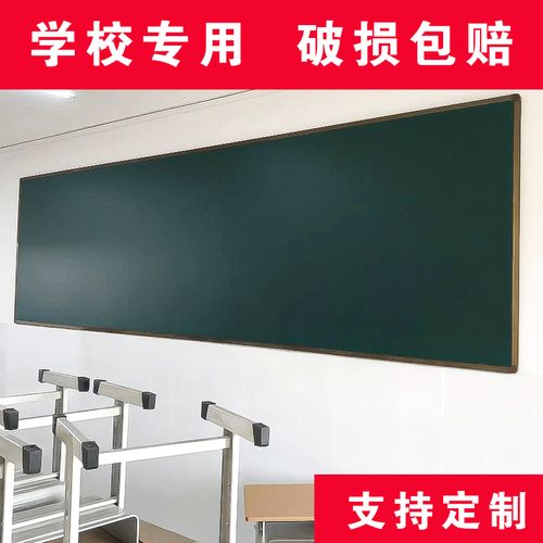 教室大黑板家用教学培训磁性挂式学校辅导班大号无尘粉笔绿板定制