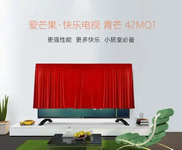 芒果tv大举进军ott行业发布三款爱芒果电视