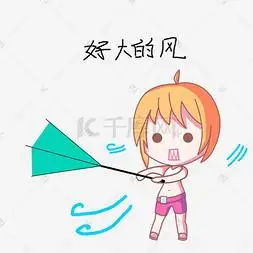 卡通小女孩雨天表情好大的风