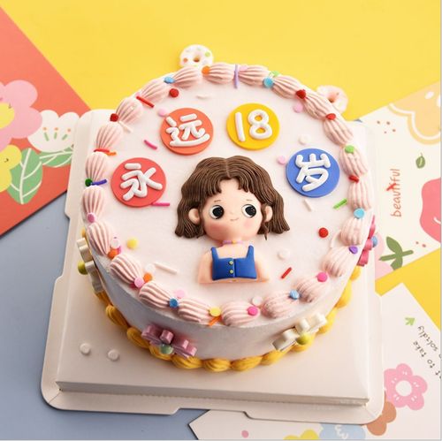 女生生日蛋糕装饰网红小姐姐软陶插件永远18岁生日祝福语软胶插牌