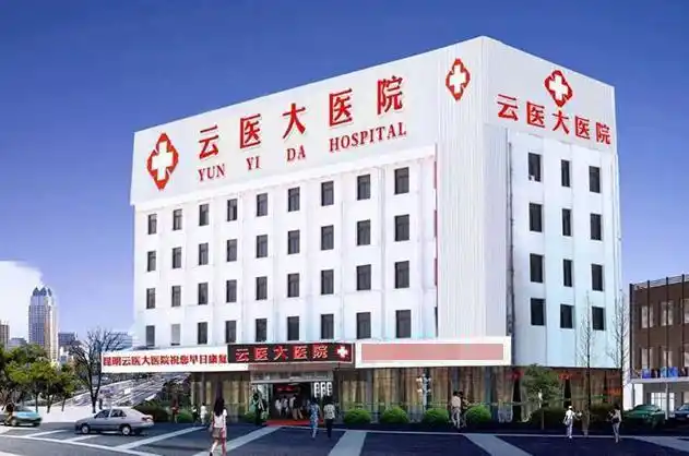 昆明云医大介绍:口腔溃疡反复发作的原因有哪些|内分