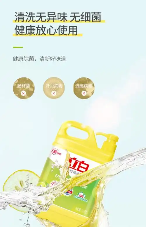 立白洗洁精1.12kg*2瓶