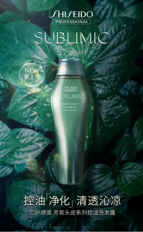 资生堂美发洗发水芳氛控油保湿去油洗发露500ml