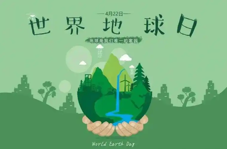 保护地球从我做起