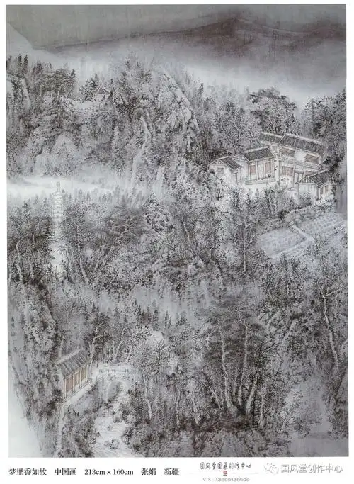 "香凝如故"全国美展山水篇