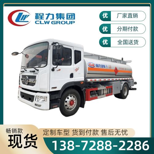 东风多利卡d9国六10吨12方流动加油车罐式运油油罐车厂家直销甩卖