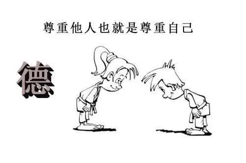 懂得尊重的含义才能更好的尊重