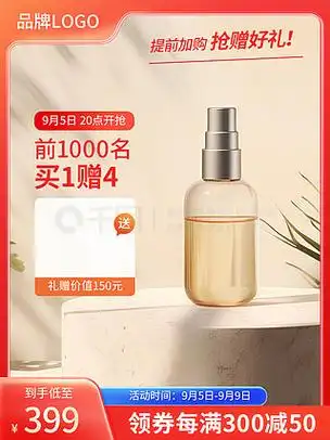 800x800主图框淘宝模板