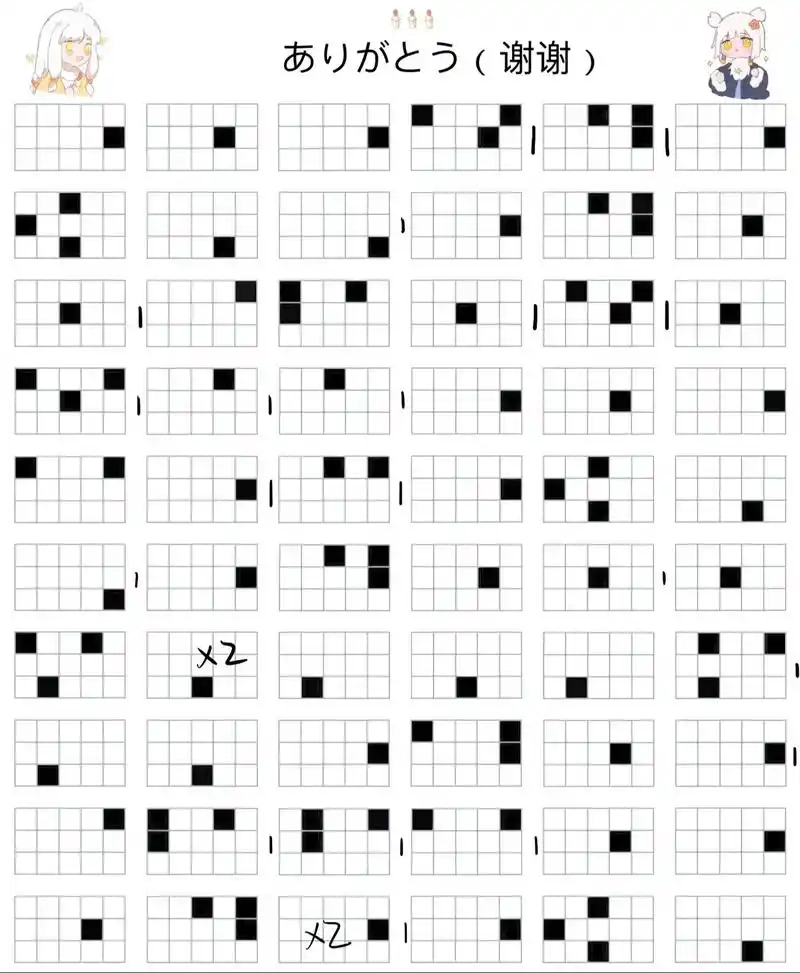 光遇琴谱 ありがとう.#光遇琴谱 #格子谱 #光遇格子谱 - 抖音