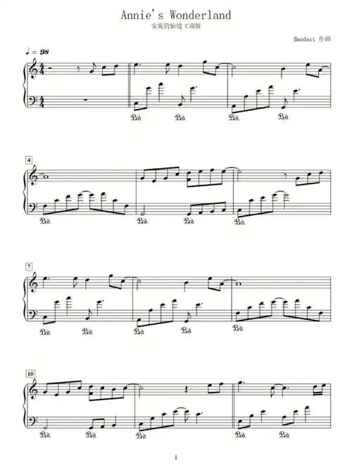 安妮的仙境c调全谱