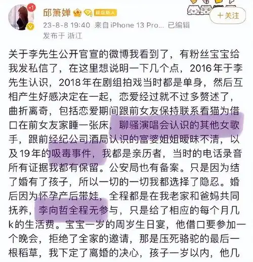 又一明星凉凉出轨女明星还吸毒前妻曝其已在警局走流程