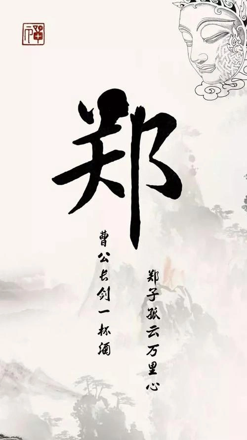 郑姓起名:志向远大,心胸豁达的男孩女孩名字,个个高瞻远瞩