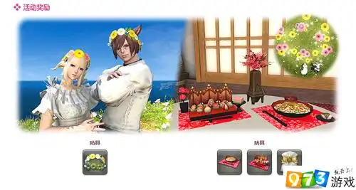 ff142020年女儿节任务在哪里 国服2020女儿节任务位置介绍