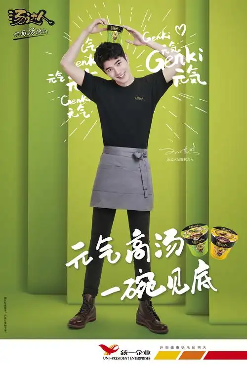 刘昊然 汤达人广告代言|摄影|人像摄影|修图师dahai大海 - 原创作品