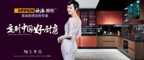 王牌房产中介孙俪携欧派橱柜为爱安家
