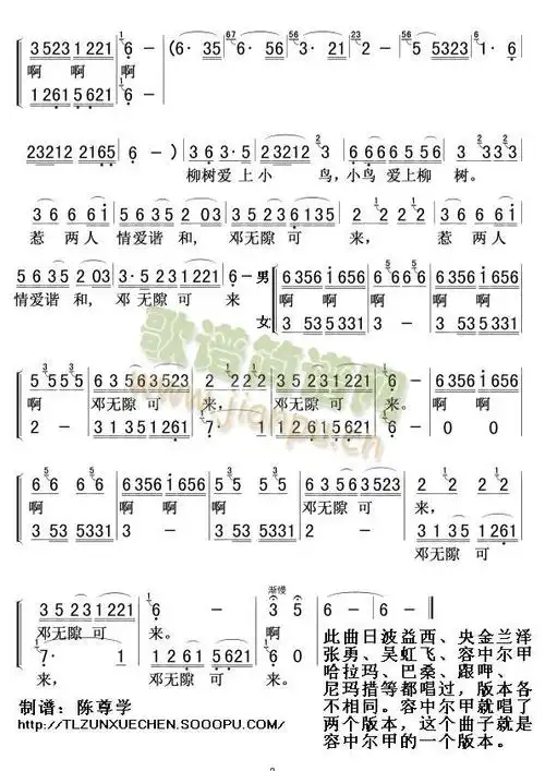 仓央嘉措情歌简谱_仓央嘉措情歌六字歌谱曲谱_六字歌谱_818简谱曲谱网