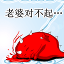 老婆对不起 - 我知道错了qq表情包_我错了_对不起表情-发表情