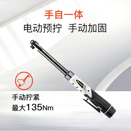 台湾德克斯电动棘轮扳手桁架充电式90度直角角角角向扳手