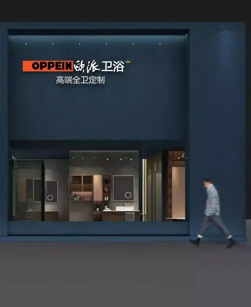 元图整案丨 欧派全卫定制广州建博会"魔方馆"首秀-卫浴网