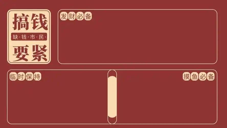 壁纸| 2022年暴富好运新年文案壁纸