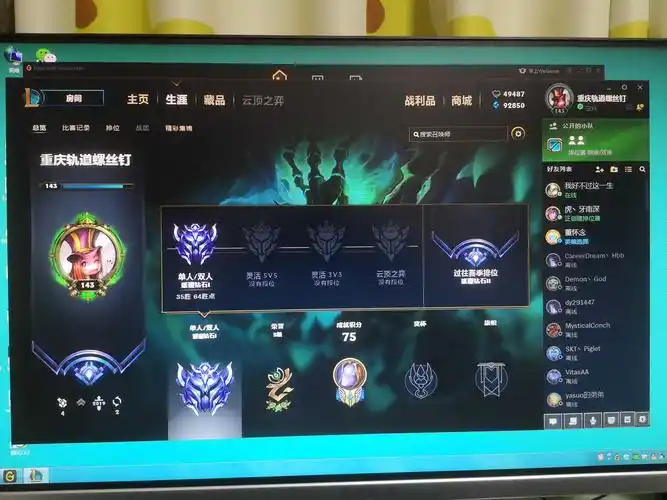 峡谷之巅超凡大师段位体验卡不乱玩不挂机