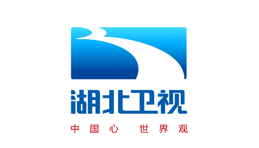 湖北卫视