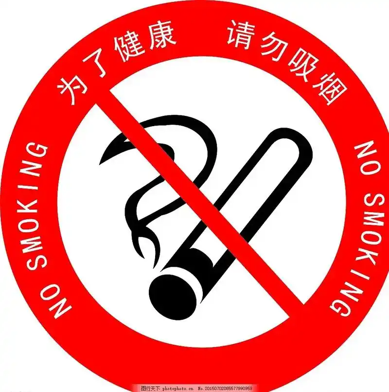 92止吸烟!为了健康!01 - 抖音