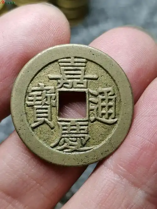 03嘉庆通宝宝泉局