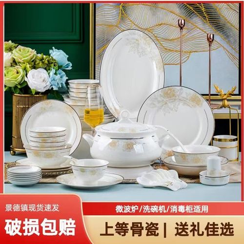 素力景德镇陶瓷70件豪华套装轻奢碗盘套装家用乔迁新居骨瓷餐具