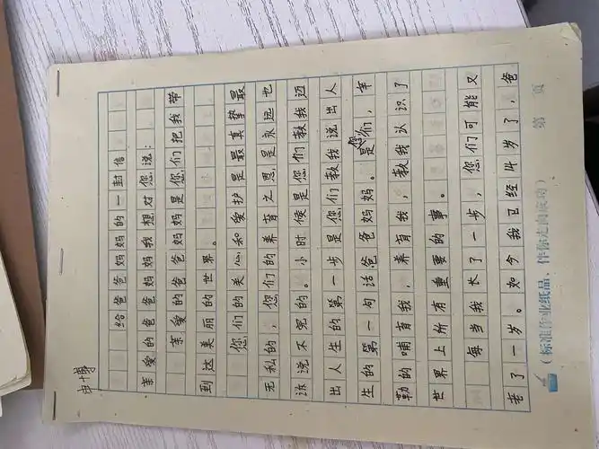 就是父母的养育之恩,本周学校组织学生写一封给家长的信,把对父母的爱