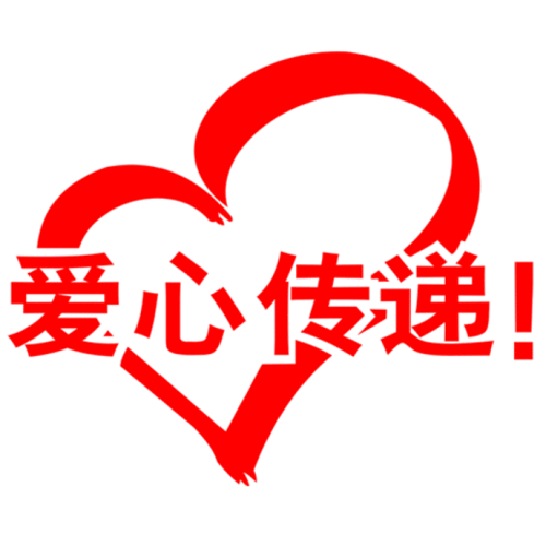 艾瑞泽5为爱众筹:1元爱心,温暖贫困地区孩子,1元就有机会拥有艾5轿车