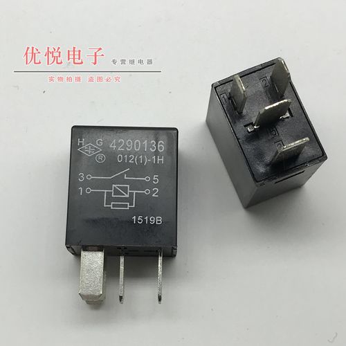 全新原装泸工hg42901361h汽车继电器4脚12vdc继电器