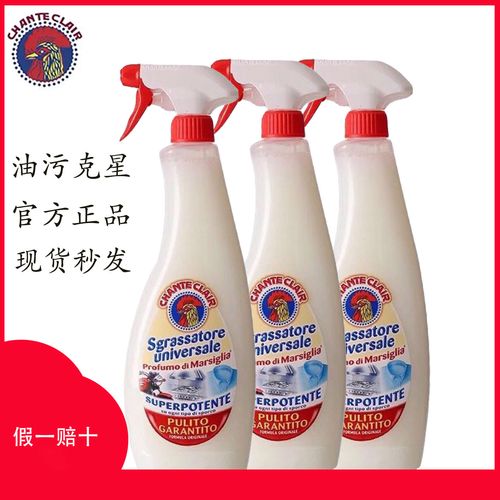 意大利大公鸡头喷雾万能去污清洁剂多功能厨房油污净油烟机清洗剂