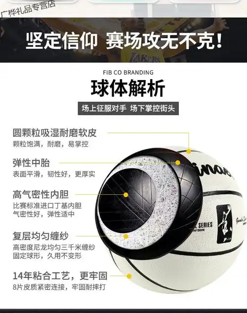 准者正品夜光发光篮球荧光5号7号儿童成人反光标准球耐磨学生室外生日