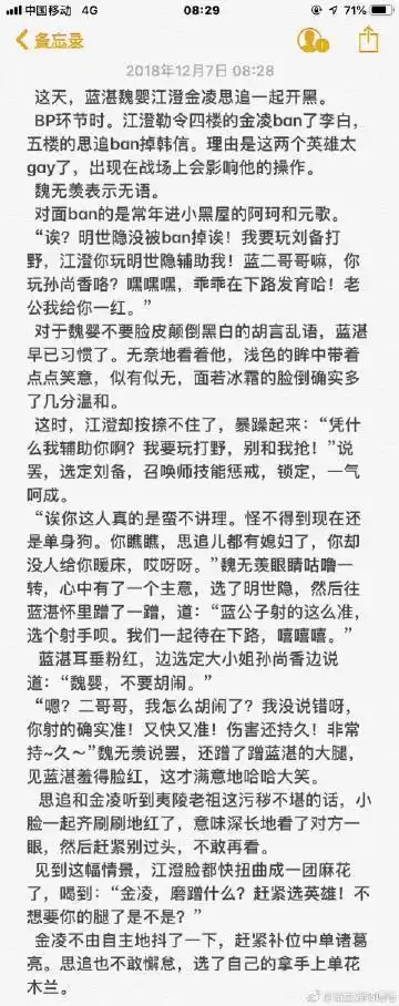 同一个系列 如果魔道祖师的人一起玩王者荣耀 甜文,没有刀.