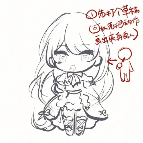 我流简易q版qq人绘画教程