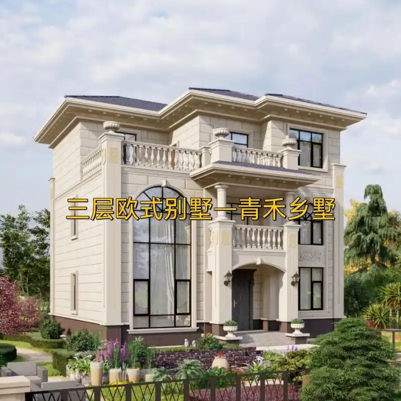 三层欧式别墅/占地120平方左右别墅 97建筑参数97 建筑风格:欧式