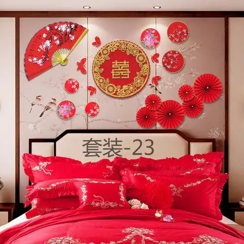 新中式套装客厅卧室壁饰喜字无纺布套餐布置婚房拉花