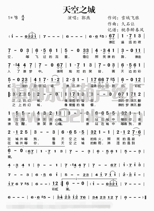一个门外汉 求天空之城口琴简谱 (6d7b这种),另外希望能配上郭燕的