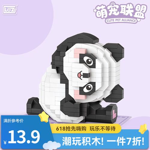 loz俐智熊猫积木微颗粒家电航空男女孩儿童节玩具拼装模型生日礼物