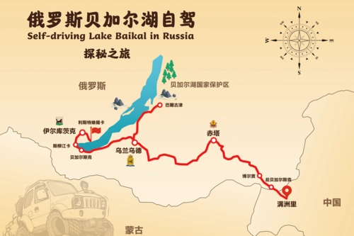 俄罗斯自驾游手续办理丨贝加尔湖自驾游丨如何办理ata单证册丨专业