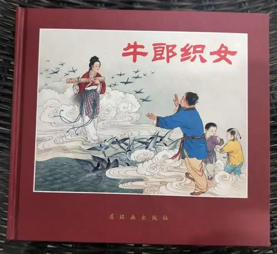 24开新版连环画,有需要的联系我╮(`▽′)╭