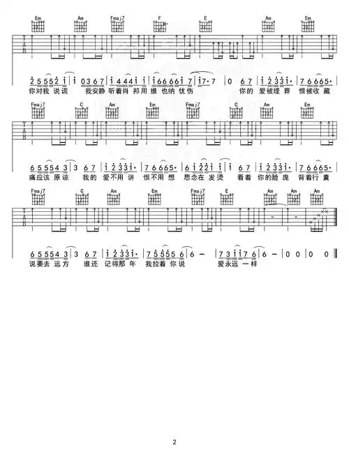 不分手的恋爱吉他谱-汪苏泷-c调指法-吉他弹唱六线谱