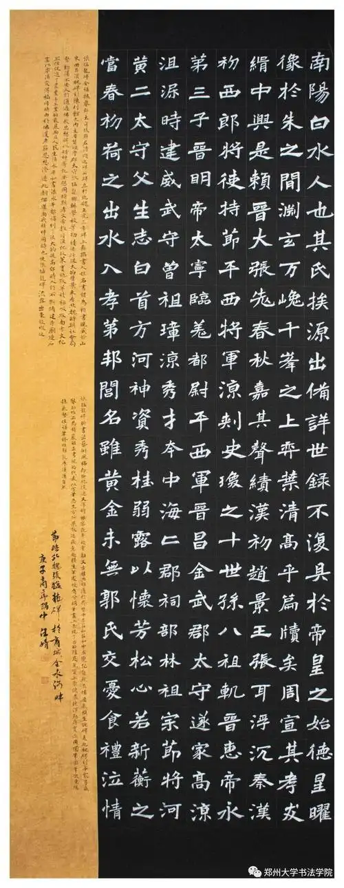 郑州大学书法学院2019级2班魏碑临摹结课微展